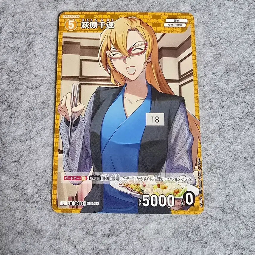 [BUNJANG] Detective Conan Hagihara Chihiya TCG Card / 명탐정 코난 하기와라 치하야 TCG 카드
