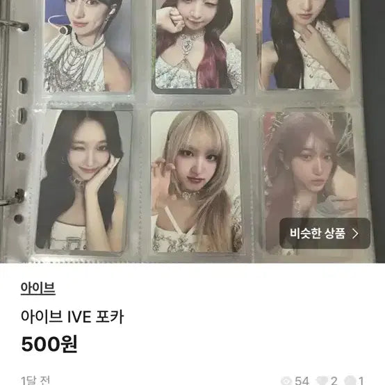[BUNJANG] IVE Dive Daily Photocard / 다이브 데일리 소품샵
