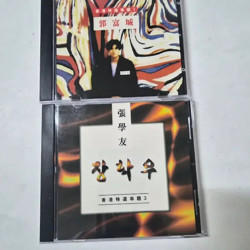 [BUNJANG] Aaron Kwok &amp; Jacky Cheung Hong Kong Special CD Set / 곽부성 장학우 홍콩특선 CD 세트 민트급일괄입니다