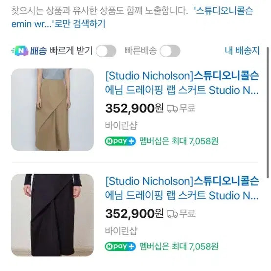 [BUNJANG] Studio Nicholson Emin Wrap Skirt / 스튜디오니콜슨 에민 랩스커트(Emin wrap skirt)