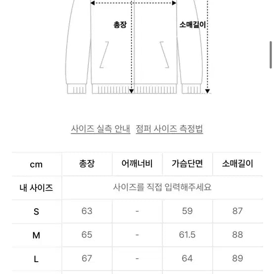 [BUNJANG] Uniform Bridge Short Hunting Jacket - Black / 유니폼브릿지 숏헌팅 자켓 M,XL 블랙 새상품