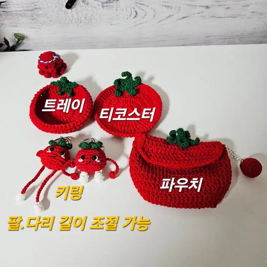 [BUNJANG] Tomato Series Crochet Keychain, Coaster, Tray, Pouch, and Net Bag / 토마토 뜨개 키링&amp;티코스터&amp;트레이&amp;파우치&amp;네트망