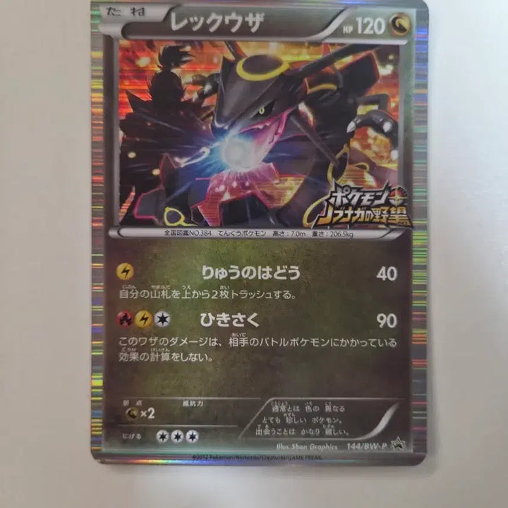 [BUNJANG] Pokemon Card Nobunaga&