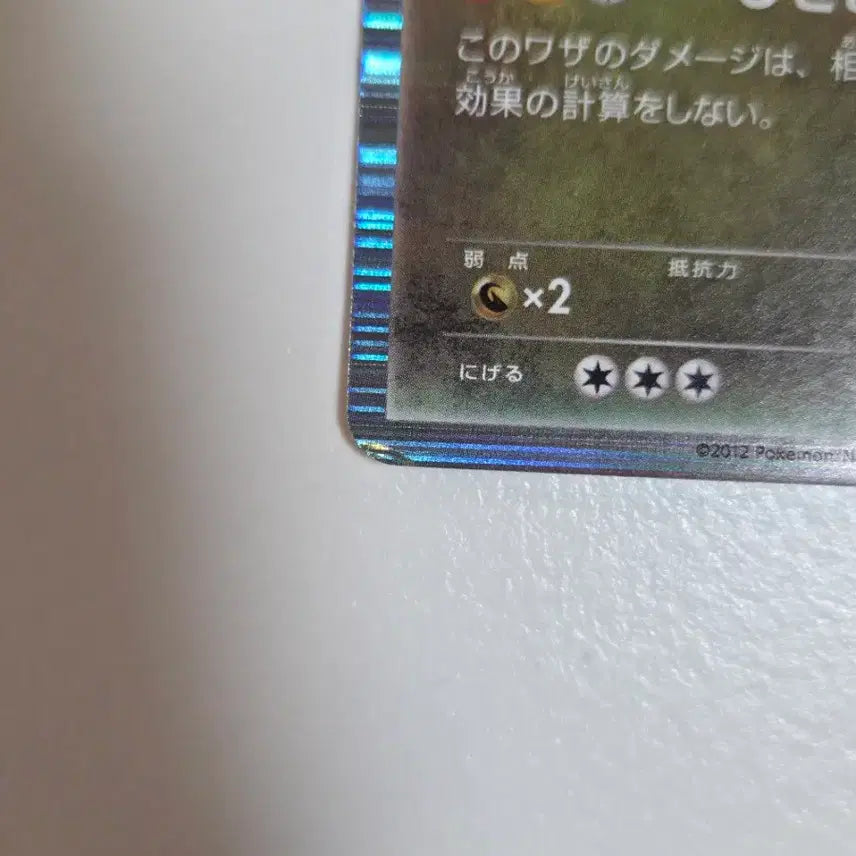 [BUNJANG] Pokemon Card Nobunaga&
