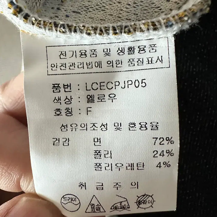 [SOLD OUT] 러브앤쇼 점퍼 옐로우 프리사이즈  팝니다