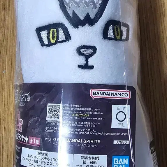 [BUNJANG] Haikyuu Ichiban Kuji Prize D / 하이큐 제일복권 ,D상