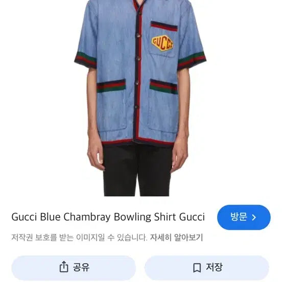 [SOLD OUT] GUCCI 구찌 셔츠 반팔 남방 연예인 다수 착용 100L