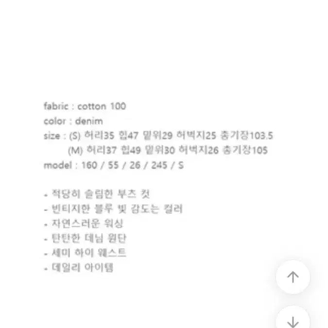 [BUNJANG] Green C Bootcut Denim Pants / 에이블리 그린씨 부츠컷 데님 팬츠