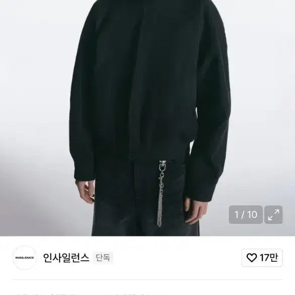 [BUNJANG] In Silence Cropped Zip-Up Blouson (M) / 인사일런스 크롭 집업 블루종(M)사이즈 팝니다