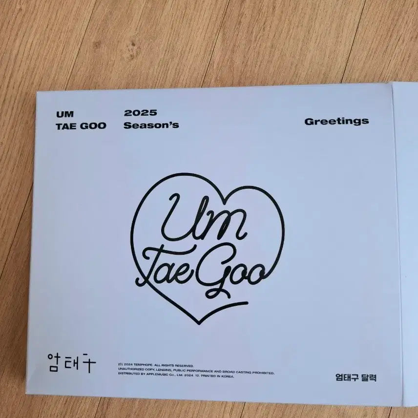 [BUNJANG] Um Tae Goo Poster / 엄태구 포스터