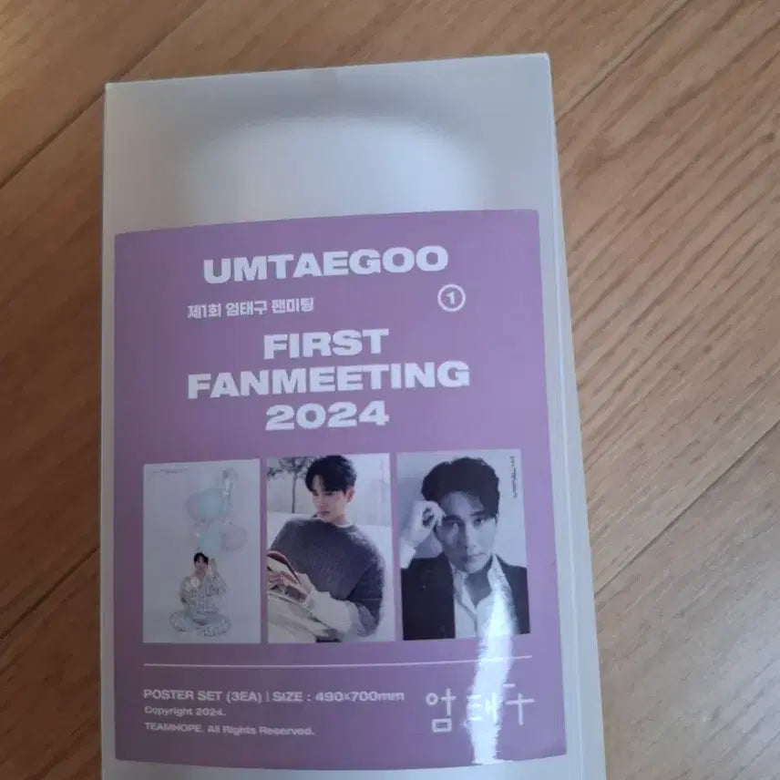 [BUNJANG] Um Tae Goo Poster / 엄태구 포스터