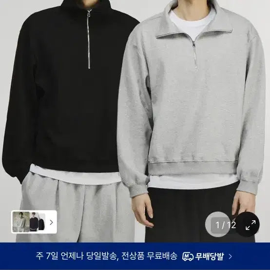 [BUNJANG] Half Zip Long Sleeve T-Shirt / 하프 집업 긴팔 티셔츠