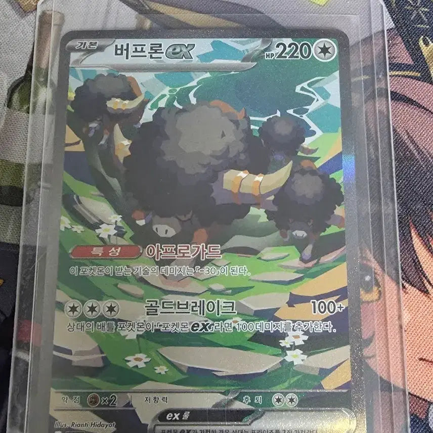 [BUNJANG] Buffron EX sv11w 172/086 SAR Card / 포켓몬 버프론 EX sv11w 172/086 SAR 카드