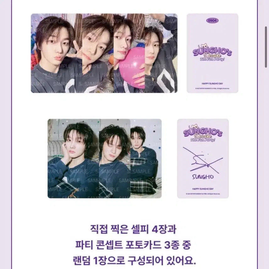 [BUNJANG] BOYNEXTDOOR Sungho Birthday Photocard / 보이넥스트도어 보넥도 성호 생일 포카(원가양도)
