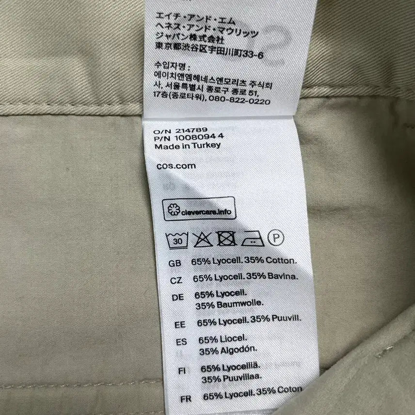 [BUNJANG] 코스 릴렉스드 핏 카고 팬츠 베이지 50사이즈 새제품 / 코스 릴렉스드 핏 카고 팬츠 베이지 50사이즈 새제품