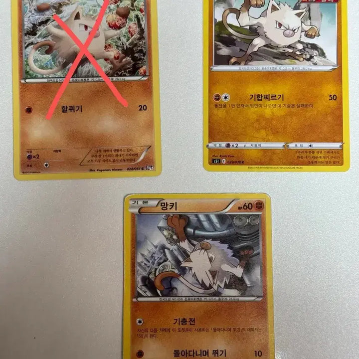 [BUNJANG] Pokemon Mankey Card / 포켓몬카드 망키 판매 2