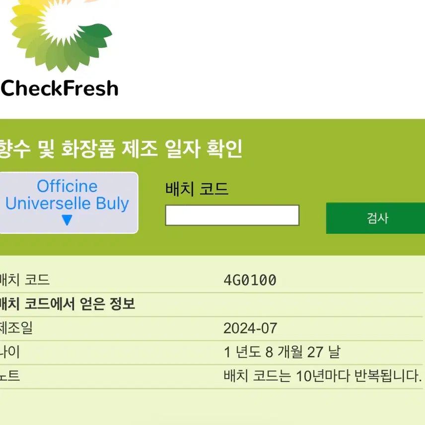 [BUNJANG] Officine Universelle Buly Savon Superfine Body Soap Damask Rose / 오피신 유니버셀 불리 사봉 수페팡 바디비누 다마스크 로즈
