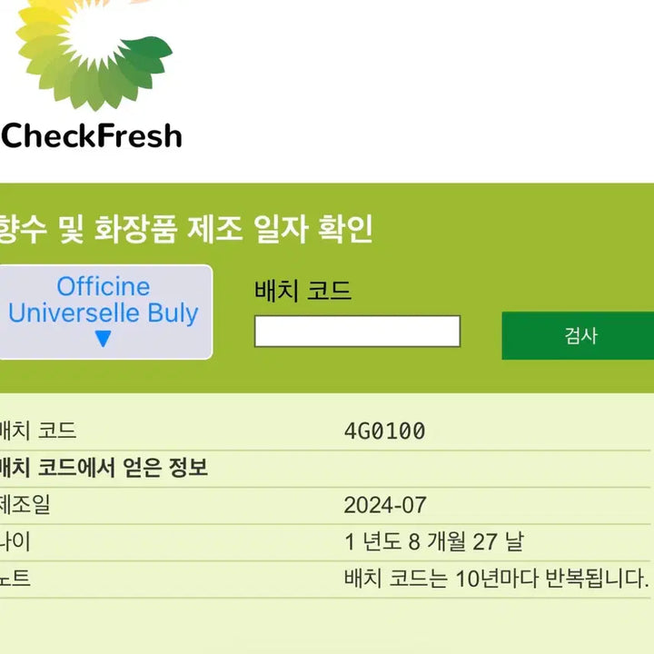 [BUNJANG] Officine Universelle Buly Savon Superfine Body Soap Damask Rose / 오피신 유니버셀 불리 사봉 수페팡 바디비누 다마스크 로즈