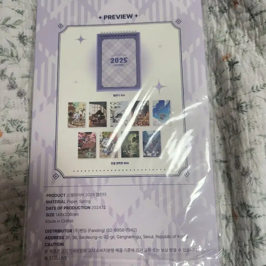 [BUNJANG] Stellive 2025 Calendar / 스텔라이브 2025년 캘린더 팝니다.