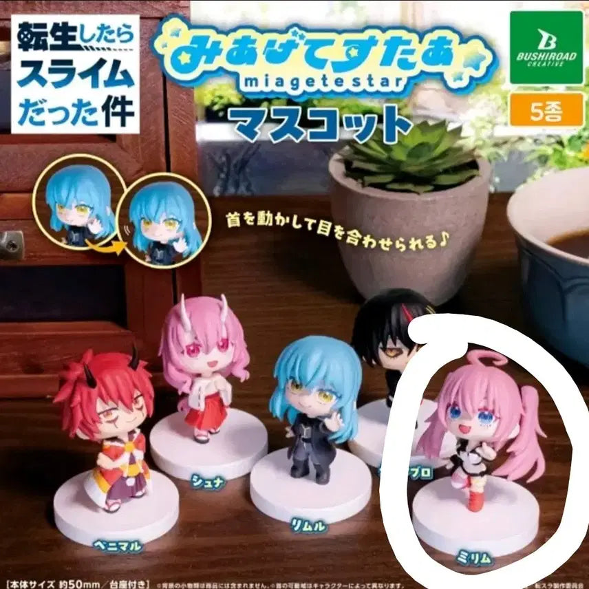 [BUNJANG] That Time I Got Reincarnated as a Slime Milim Mascot Figure / 전생슬 미아게테스타 마스코트 피규어 가챠 밀림 새상품