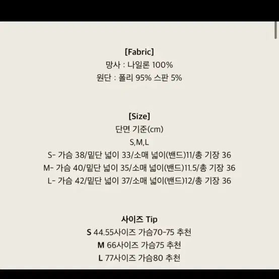 [BUNJANG] La Belle Blanc Saint Tropez S Set / 라벨르블랑 생트로페 s 새상품 셋업