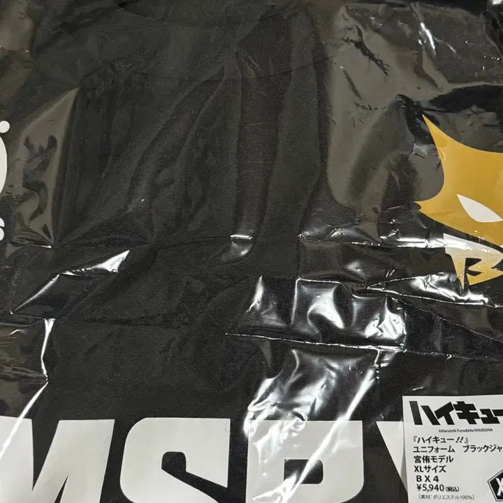 [BUNJANG] Atsumu Black Jackals Uniform / [번장최저가]>>미개봉,새상품<<아츠무 블랙자칼 유니폼