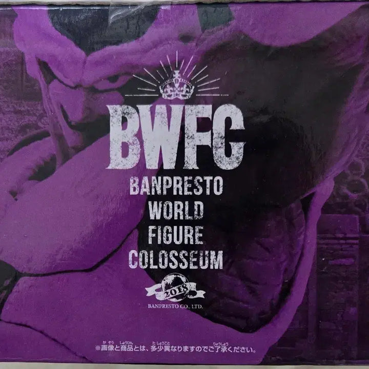 [BUNJANG] Banpresto Dragon Ball Z Frieza (Second Form) Figure / [미개봉 새상품]반프레스토 드래곤볼 Z BWFC 프리저(제2형태)