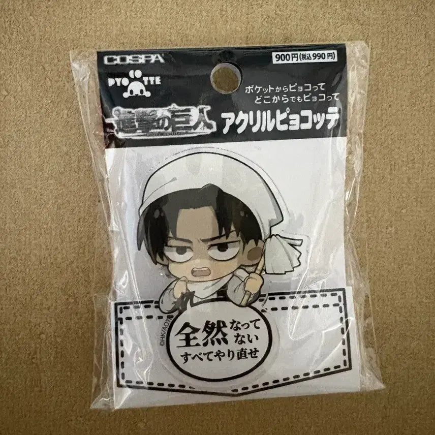 [BUNJANG] Attack on Titan Levi Cleaning Acrylic Badge / 코스파 진격의 거인 아크릴 피요코테 리바이 청소 뱃지