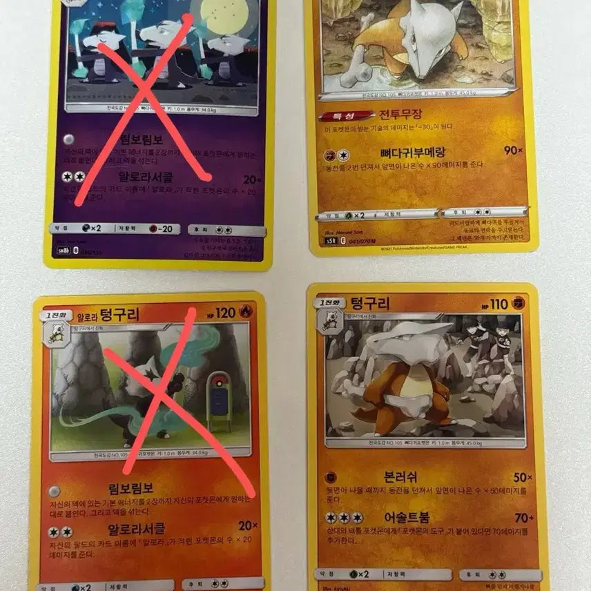 [BUNJANG] Pokemon Card Magmar / 포켓몬카드 텅구리 판매 2