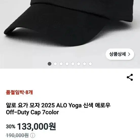 [BUNJANG] Alo Yoga Black Ball Cap / 알로 요가 블랙 볼캡 새 상 품