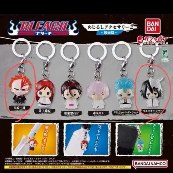 [BUNJANG] Bleach Mejirushi 2nd Edition Bundle Set / 일괄판매)) 블리치 메지루시2탄