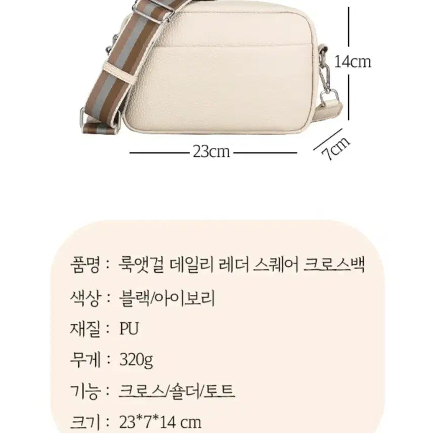 [BUNJANG] Basic Crossbody Bag / (새상품) 스트랩 베이직 크로스백