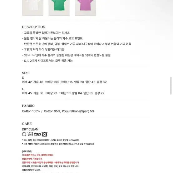 [BUNJANG] Sienne Logo Short Sleeve T-Shirt White S / 시엔느 로고 반팔 티셔츠 화이트S 새상품
