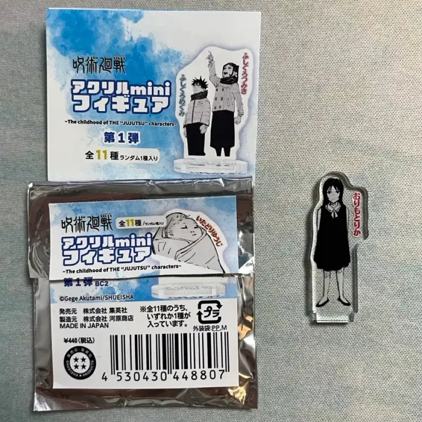 [BUNJANG] Jujutsu Kaisen Jump Shop Chibi Acrylic Rika / 주술회전 점프샵 치비아크릴 리카 판매합니다~!!
