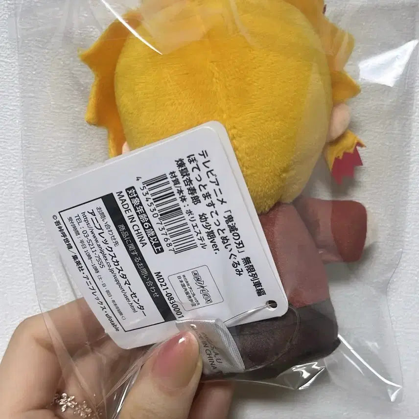 [BUNJANG] Demon Slayer Rengoku Animeplex Potato Plush Bundle Set / 귀멸의 칼날 무한열차 렌고쿠가 애니플렉스 포테토 누이구루미
