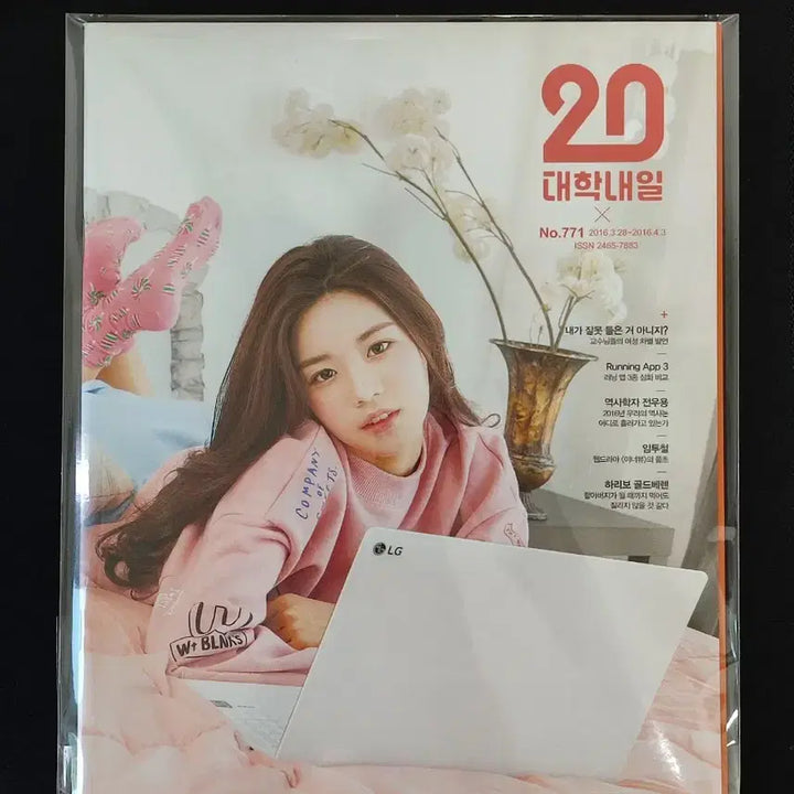 [SOLD OUT] 고윤정 Go younjung 생애 첫 잡지 대학내일