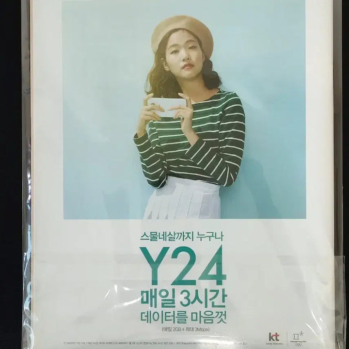 [SOLD OUT] 고윤정 Go younjung 생애 첫 잡지 대학내일