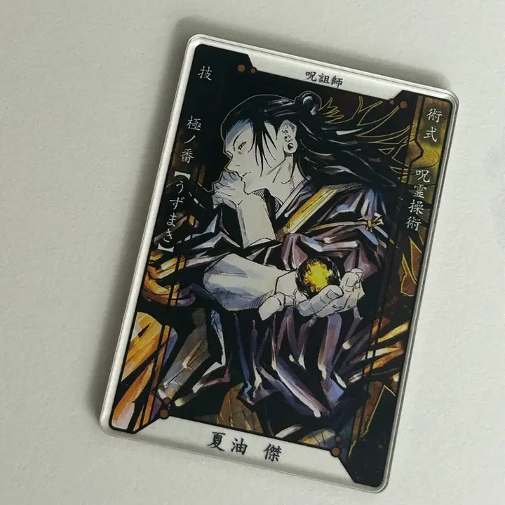 [BUNJANG] Jujutsu Kaisen Geto Suguru Acrylic Card / 주술회전 게토 스구루 스테이터스 아크릴카드