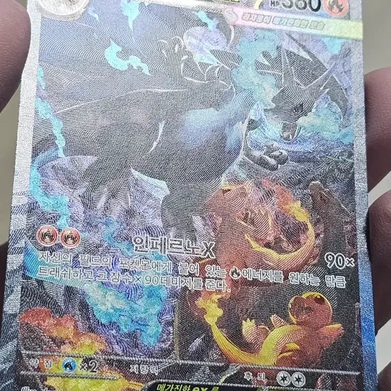 [BUNJANG] Pokemon Card Inferno Mega Charizard SAR Single / (판매완료) 포켓몬카드 인페르노 X 메가리자몽 SAR 싱글