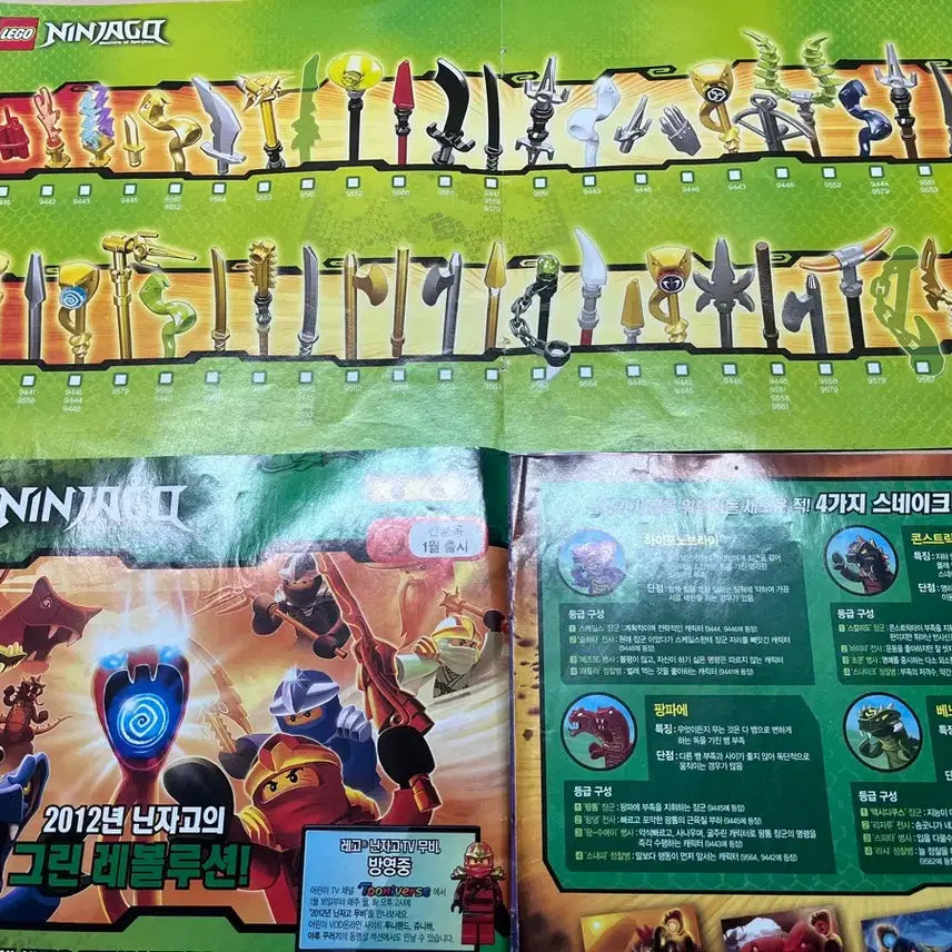 [BUNJANG] Lego Ninjago Minifigure Bundle Set / 레고 닌자고 미니피규어 미개봉 일괄