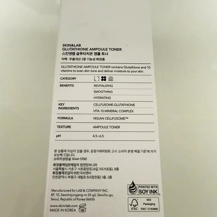 [SOLD OUT] 스킨앤랩 글루타치온 앰플 토너 200ml