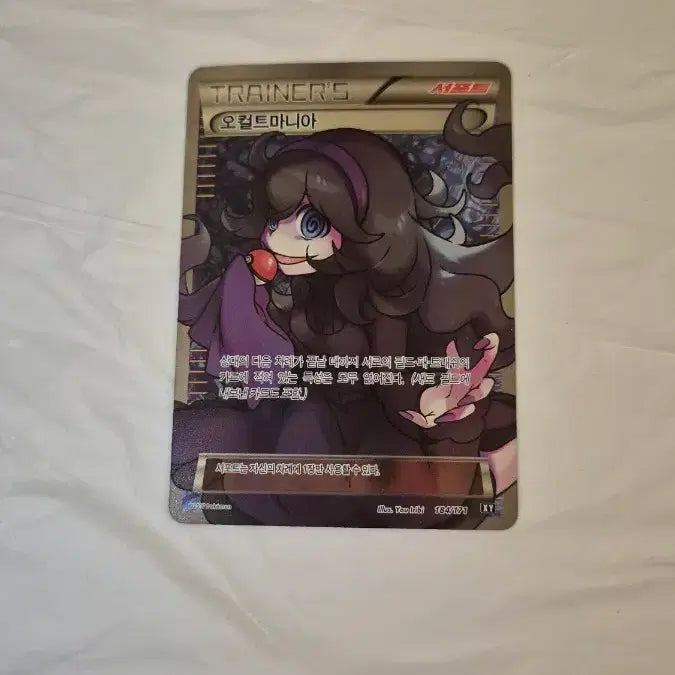 [BUNJANG] Pokemon Occult Maniac SR Card / (포켓몬카드) 오컬트 마니아sr
