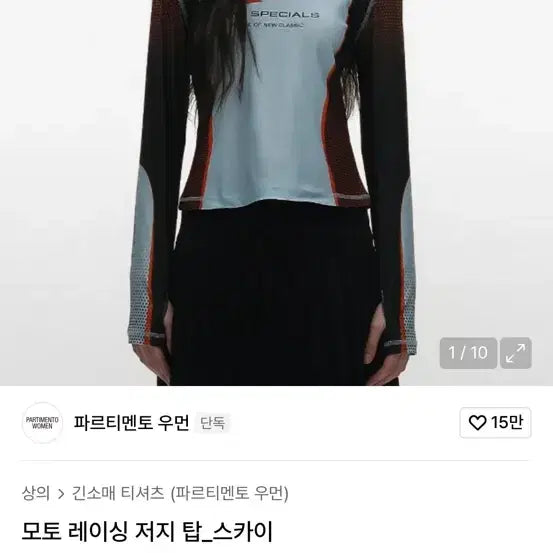 [BUNJANG] Partimento Women Moto Racing Jersey Top Sky / 파르티멘토 모토 레이싱 저지 탑 스카이