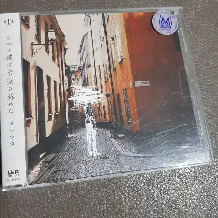 [BUNJANG] Yorushika So I Quit Music CD / 요루시카 그래서 저는 음악을 그만뒀다 중고 CD