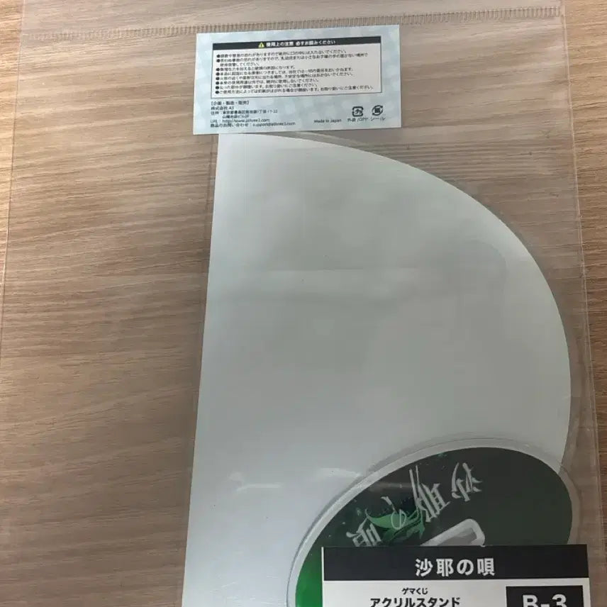 [BUNJANG] Saya no Uta Kuji Acrylic Stand / 사야의 노래 쿠지 아크릴스탠드