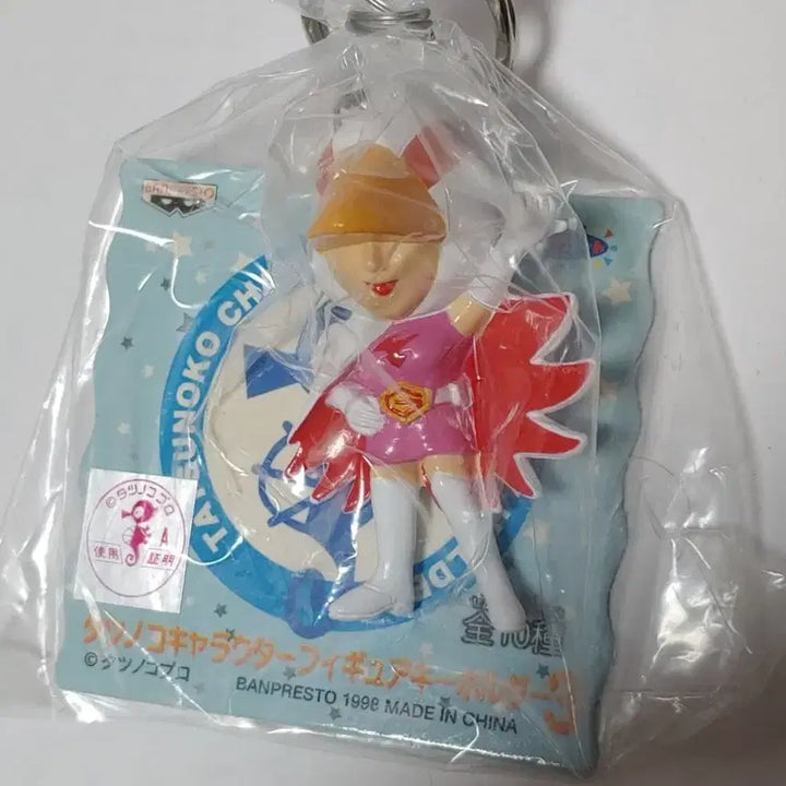 [BUNJANG] Banpresto Jun The Swan Gatchaman Keychain / 반프레스토 백조의준 갓차맨 키링 미개봉
