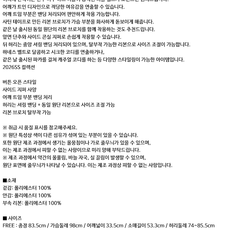 [BUNJANG] Amavel Girly Heart Dress / Amavel 아마벨 Girly Heart 원피스