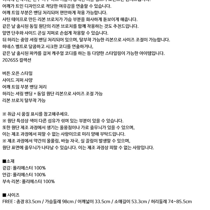 [BUNJANG] Amavel Girly Heart Dress / Amavel 아마벨 Girly Heart 원피스