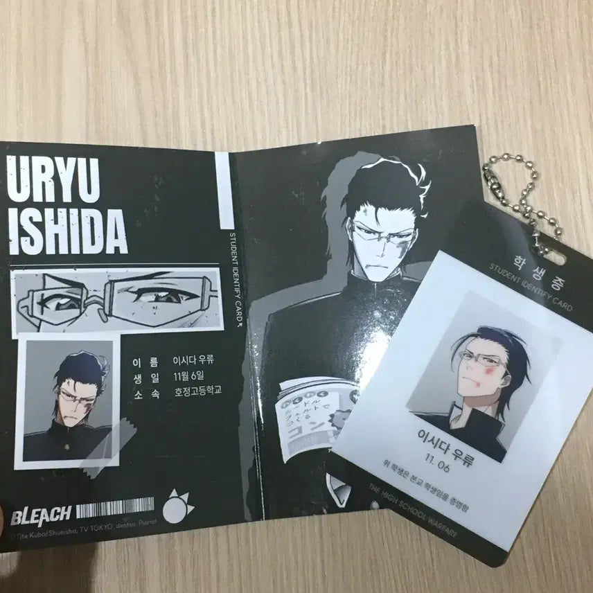 [BUNJANG] Bleach Uryu Ishida Tapinui Student ID / 블리치 이시다우류 타피누이 학생증