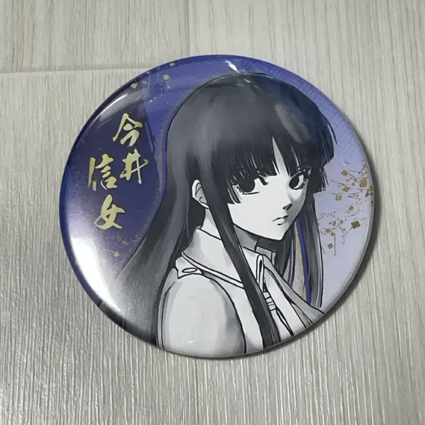 [BUNJANG] Gintama Nobume Can Badge / 은혼 원화전 노부메 캔뱃지